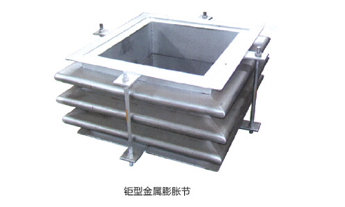 矩形金屬收縮節.png